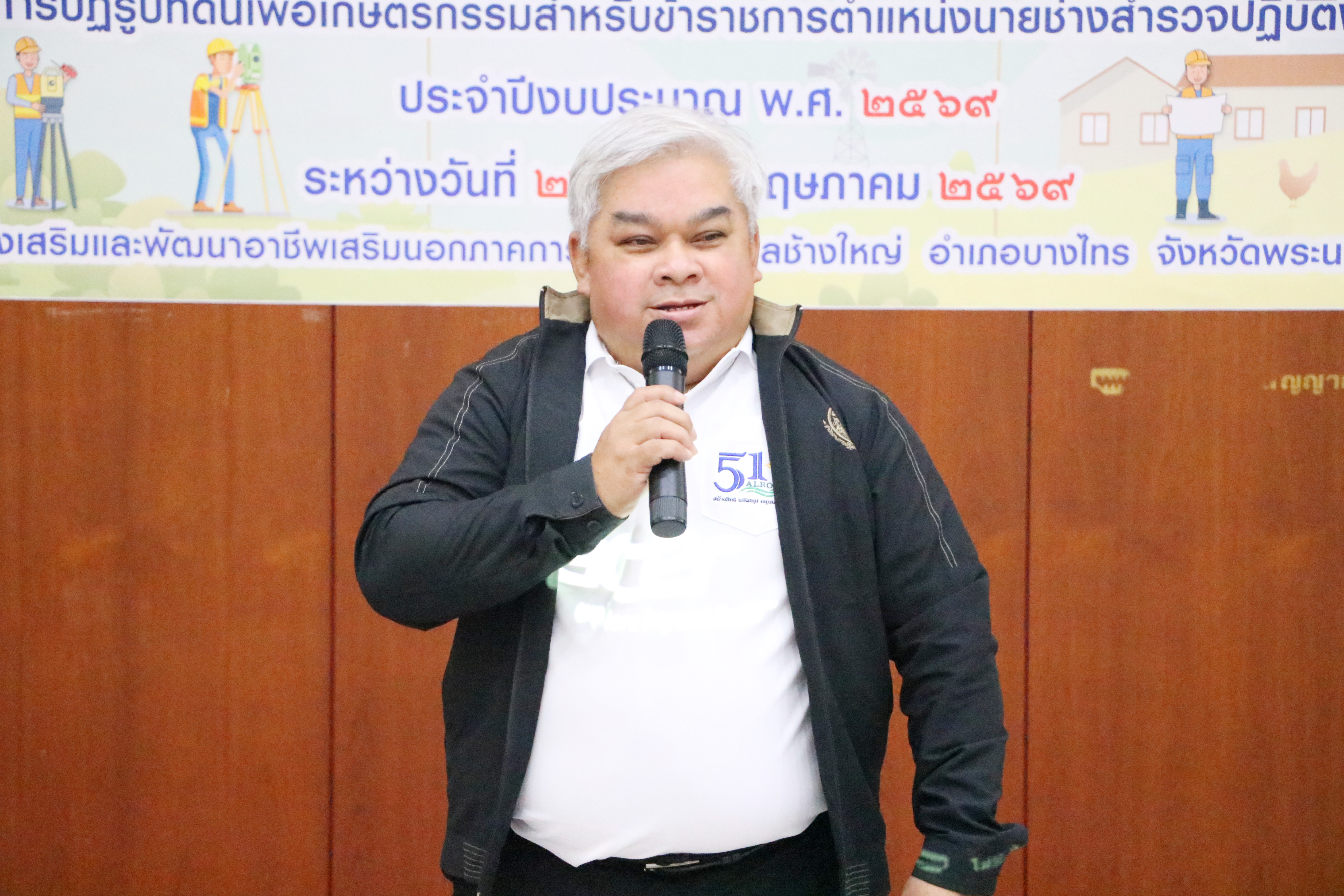 title - ส.ป.ก. จัดโครงการฝึกอบรม “การสำรวจรังวัดด้วยระบบโครงข่ายดาวเทียมตามมาตรฐานการสำรวจรังวัดของ ส.ป.ก. สำหรับข้าราชการตำแหน่งนายช่างสำรวจปฏิบัติงานบรรจุใหม่ ประจำปี 2569”